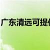 廣東清遠可提供宏碁投影機維修服務地址在哪