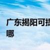 廣東揭陽可提供卡西歐投影機維修服務地址在哪