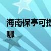 海南保亭可提供卡西歐投影機維修服務地址在哪