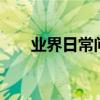 業界日常問答：u盤fat32是什么意思