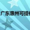 廣東惠州可提供理光投影機維修服務地址在哪