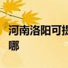 河南洛陽可提供卡西歐投影機維修服務地址在哪