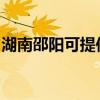 湖南邵陽可提供佳能投影機維修服務地址在哪