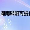 湖南邵陽可提供理光投影機維修服務地址在哪