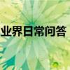 業界日常問答：智行火車票積分怎么兌火車票