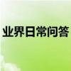 業界日常問答：華為mate20可以插內存卡嗎