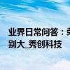 業界日常問答：榮耀play3和榮耀play哪個好 處理器對比區別大_秀創科技