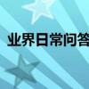 業界日常問答：華為暢享9plus有nfc功能嗎