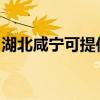 湖北咸寧可提供理光投影機維修服務地址在哪