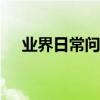 業界日常問答：天貓方糖和方糖r的區別