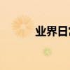 業界日常問答：if函數嵌套步驟