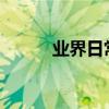 業界日常問答：隔空投遞怎么開