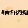湖南懷化可提供華碩投影機維修服務地址在哪