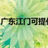 廣東江門可提供華碩投影機維修服務地址在哪