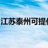 江蘇泰州可提供惠普投影機維修服務地址在哪