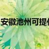 安徽池州可提供惠普投影機維修服務地址在哪