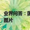 業界問答：國慶節簡單又漂亮手抄報版面設計圖片