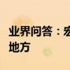 業界問答：宏村在哪里個城市宏村具體在什么地方