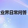 業界日常問答：淘寶退款紅包的錢退到哪里了
