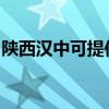 陜西漢中可提供惠普投影機維修服務地址在哪