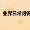 業界日常問答：康佳電視的投屏設置在哪里