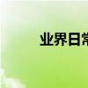業界日常問答：win7重啟快捷鍵