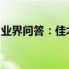 業界問答：佳木斯中老年廣場健身操高清視頻