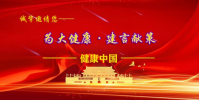 中國著名中醫——張萬杰教授