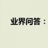 業界問答：2020年山西高考分數線預測