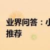 業界問答：小眾香水品牌有哪些十款小眾香水推薦