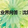 業界問答：沈陽畫室排名前十哪個畫室比較好