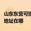 山東東營可提供富士施樂激光打印機維修服務地址在哪
