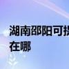 湖南邵陽可提供OKI激光打印機維修服務地址在哪