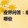 業界問答：摩托車化油器的維修方法和技巧有哪些