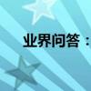 業界問答：張紹剛和撒貝寧關系怎么了