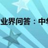 業界問答：中華恐龍園在哪中華恐龍園怎么走