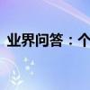 業界問答：個人的學習計劃書范文精選12篇