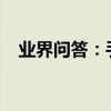 業界問答：手工折紙折紙儲物盒過程圖解