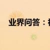 業界問答：初中化學藥品顏色歸納有哪些