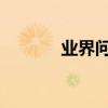 業界問答：李光兒童攝影作品