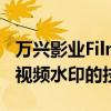 萬興影業Filmora如何水印 萬興影業Filmora視頻水印的技巧