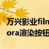 萬興影業filmora渲染按鈕灰色無法解決 filmora渲染按鈕灰色解決