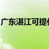廣東湛江可提供東芝復印機維修服務地址在哪