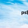 ps將圖片制作成gif圖片