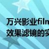 萬興影業filmora視頻如何上色 萬興影業日式效果濾鏡的實踐