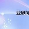 業界問答：臺州市屬于哪個省