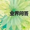 業界問答：仿生學專業論文題目推薦
