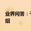 業界問答：千佛山有哪些景點_千佛山景點介紹