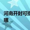 河南開封可提供愛普生掃描儀維修服務地址在哪