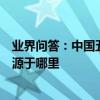 業界問答：中國五大戲曲劇種的發源地中國五大戲曲劇種起源于哪里